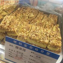 Chinas domestic Shanghai Harbin food factory cashew row 250 grams