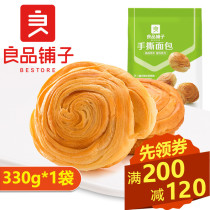 Good product shop hand-torn bread 330g student breakfast pastry cake cake bread casual snacks snacks full reduction coupon