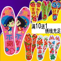 Insole cross-stitch cotton semi-finished products men embroidery send needle and thread hand embroidery Cross-stitch insole self-embroidery sweat absorption