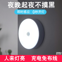  Smart human body induction LED night light control USB rechargeable battery Wardrobe aisle Corridor Bedroom Home wireless