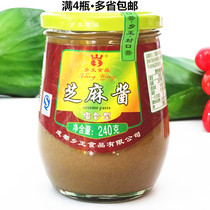 Full 4 bottles of homesickness Sesame Sauce 240g Soup pan Mixed Noodles Hot Pot with Vegetable Strings Hot Dry Pasta