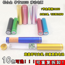 Batch-hair-free lights flashlight free of welding mobile power supply kit single 1 section 18650 battery case charging pagoon material