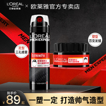 Oléal Hair Clay Men Matt Hair Gel Styling Spray Hair Wax Natural Fluffy Clear Scent Persistent Hair Styling