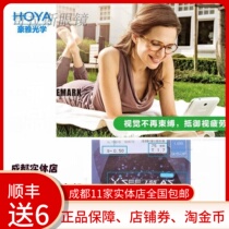 HOYA Hauya Yousuitable Series ND aspherical lenses 1 55 1 60 1 67 Lans anti-Blu-ray myopia glasses