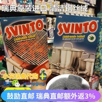 In stock Swedish original SVINTO containing detergent cleaning ball kitchen and bathroom steel wire ball wipe pan to stain and wipe range hood