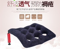 Anti-decubitus cushion Office Chair wheelchair cushion paralyzed patient elderly care air cushion Medical