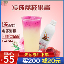 Lian Qing frozen litchi juice concentrate Fruit juice concentrate Jam Fruit drink Original juice Puree drink milk tea raw materials