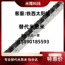 Mithmi CROSUR33 roller strips (punching rollers-polyurethane rolled cutting rollers)