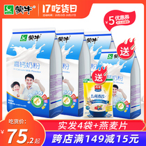 Mengniu milk powder adult high calcium 400g * 3 bags ready-to-eat nutritious breakfast drinking young children student cow milk powder