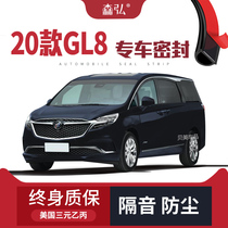 2020 Buick New GL8 modified special car sealing strip door with soundproof strip decorative dust accessories