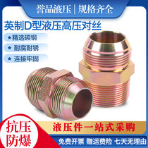 Ball head variable wire rubber tube ball joint D-type wire joint high pressure variable diameter carbon steel wire outer wire joint