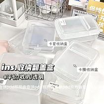 ins transparent storage box flip cover parity card set card film opp bag storage star chasing small card goo plate protection bag collection