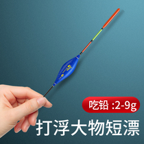 Fuwang shallow water floating with short black pit fish floating special and coarse hollow tail long thrust floating