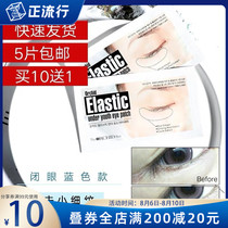 Close your eyes Korean Teos chewing gum eye mask to remove small fine lines hydrate moisturize and brighten skin tone(1 pair)