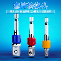 Despeed electric wrench socket conversion joint 1 2 3 8 1 4 electric drill joint hexagon shank rotation square joint