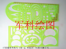 Military Section 17 general assessment ruler-3 type Liao coordinates 28 81 attached ruler waist ruler