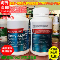 New Zealand NutraLife New Zealand Blueberry Blackcurrant Eye Essence Capsule 22000mg 60