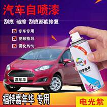 Ford Fiesta electric purple car paint pen charm Orange love white paint scratch repair artifact self-spray paint