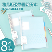 8 clothes Several school bulls B5 loose-leaf Ben detachable notebook super thick cross wire detachable b5 loose-leaf clasp shell clip minimalist Jorbenson A5 coil This loose-leaf notebook