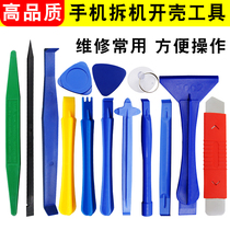 Mobile phone flat detached shell detached machine tool metal triangular teething big double head prying stick liquid crystal open screen repair suction cup