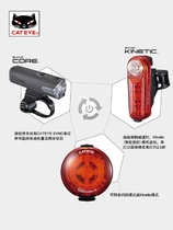 CATEYE cat eye SNYC intelligent induction riding car light headlight tail light brake light mode one-key synchronous switch