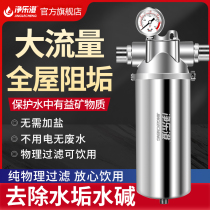 Home Full House No Salt Water Softener Large Flow Solar Hot Water Boiled Water Removal Hydroalkali Antiscale Decontamination Filter