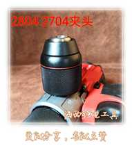 Mivoki 2804 2704 electric drill percussion drill flashlight drill chuck 18V lithium battery power tool accessories