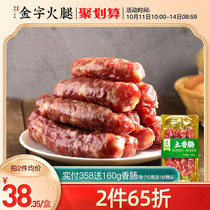 Jinzu sausage 260g original sausage Zhejiang specialty meat sausage sausage roast meat instant food