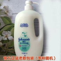 Johnson & Johnson baby milk shower gel old packaging nourishing childrens toiletries mild and low sensitivity adult milk bottle