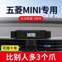 Five Ling Macro Light Mini Ev Special On-board Phone Holder Mini Miniev Mid-Control Navigation Interior Trim Decoration