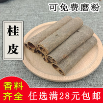 Cinnamon 50g cassia can be ground for grinding powder pepper fragrant leaves cumin and other spices.
