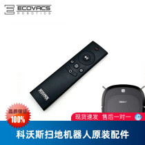 Covos sweeping robot accessories fiber DA611 DB35 53 D36A Civil War original special remote control