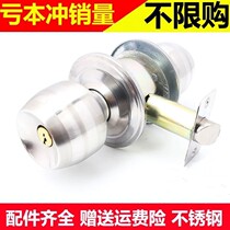? Lock lock lock door Universal Toilet door lock indoor spherical stainless steel solid wood door round-shaped bedroom?