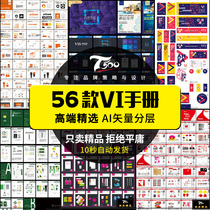 Company Enterprise VI visual application design full set of manual template 2019 brand hotel AI format guide material