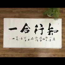 Gan Lu Zhixingeshi calligraphy calligraphy painting Chinese living room study decoration painting office inspirational hanging painting framed