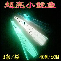 MW rubber small squid 4CM6CM SEA fishing soft bait lures DIY hook bait Luminous small squid soft bait