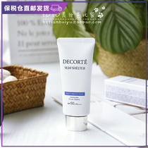 Bonded direct mail Japan Deke AG multiple sunscreen cream 60g isolation moisturizing non-greasy and not white