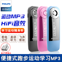 Philips MP3MP4 Mini Walkman Portable English Student Edition Small Gum Music Player Female