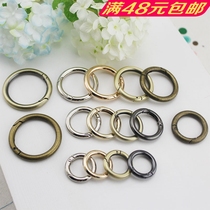 Air bag buckle round ring buckle elastic open coil bronze spring ring DIY luggage hardware accessories 51 accessories