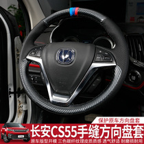 Car Yi decoration is suitable for Changan CS55 steering wheel cover Interior hand-sewn handle cover Modification of special non-slip steering wheel cover