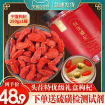 Ningxia Zhongning wolfberry 250g natural sulfur-free Wang Honggou Wolfberry tea free male kidney premium grade head stubble wash