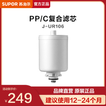 @Supal UR106 Water Purifier Collection Composite Filter Cell PP C-18 Reverse Oil Filter Core RO C-1