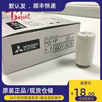 Japan MITSUBISHI electronic starter 110v start imported light tube FG-1P 10-30W starter