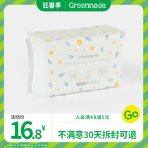 greennose green nose cotton soft towel wash face towel 100 draw single package