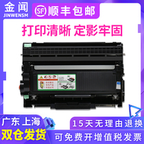 jin wen applicable Toshiba T-3003C compact E-STUDIO 300D 301DN 302DNF Lenovo M7400Pro compact M7450FP