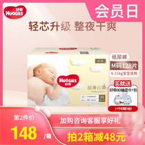 Curious gold diapers super soft close body ultra-thin dry diaper box medium M128 piece official flagship store