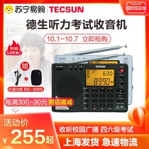 310 Desheng radio PL380 new portable campus college entrance examination full band four or six listening test students