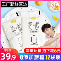 Deng Lun same style ~ Junlebao simple alkyd milk 0 added sucrose substitute meal nutrition breakfast without sucrose sour milk