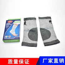 Bamboo charcoal fiber elbow guard hand guard hand guard sports health warm protective gear gift small amount