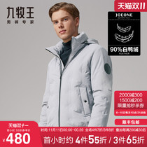 Jiu Muwang mens down jacket winter new middle-aged business casual hooded warm light color thick windproof jacket